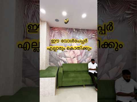 ഈ വോൾപേപ്പർ എല്ലാവർക്കും ഇഷ്ടപെടും 👍