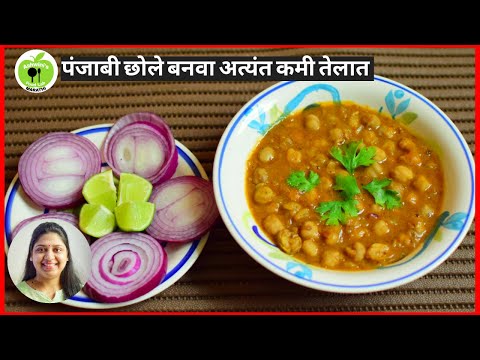 chole bhature recipe - chhole bhature - chhole bhature ki recipe