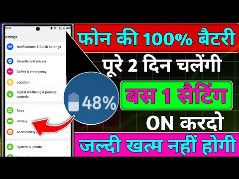 mobile ki battery jaldi khatam ho jati hai to kya karen | battery charge jaldi khatam ho jata hai