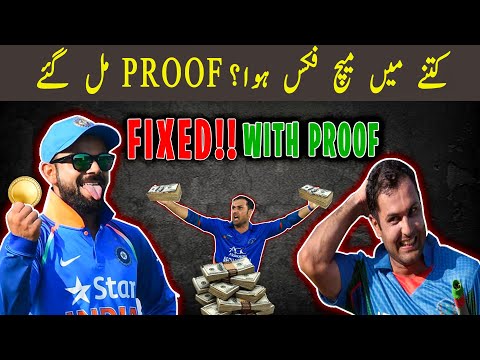 Well Paid India to Afghanistan | India Vs Afg | India Match Fixing is Exposed with evidence | T20WC