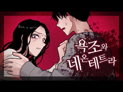 (OC)지원이 과거로 浴槽とネオンテトラ_욕조와 네온테트라