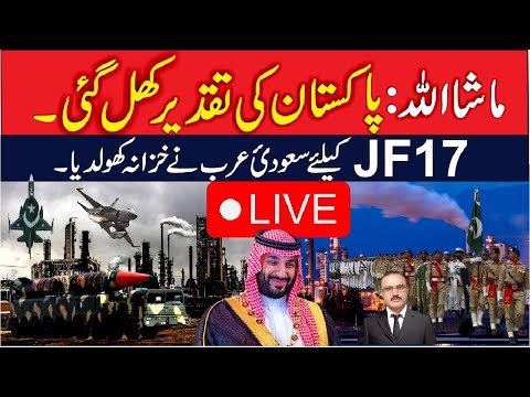 LIVE News - Good News For Pakistan & JF 17 Thunder PFX