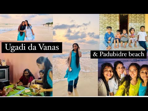 Ugadi special in Attur grandma’s house #padubidrebeach #familyfun