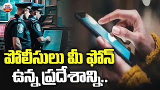 పోలీసులు మీ ఫోన్ ఉన్న ప్రదేశాన్ని.. | How to Find Lose Mobile Phone | Police suggestions | ABN