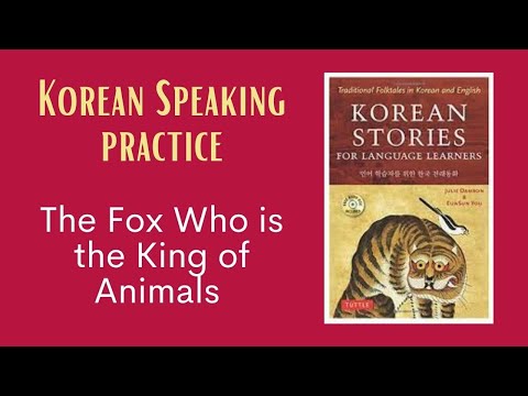 KOREAN READING PRACTICE The Fox Who is the King of Animals