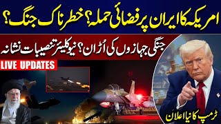 Live | Iran Protest Live Updates | US Attack On Iran? | Trump Warns Iran | New War Begins?