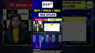 BSE Share Buy Hold or Sell NOW