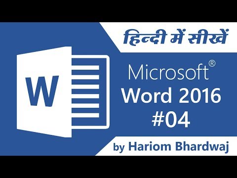 #04 | Ms-Word 2016 - HOME Tab (Styles, Editing) in Hindi