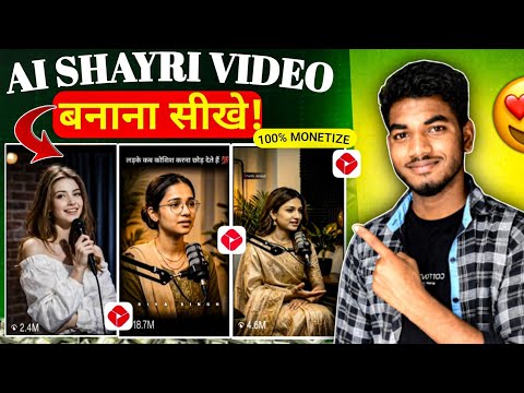 🔥 AI Se Shayari Video Kaise Banaye | AI Shayari Reels Editing | How To Create AI Shayari Reels 🔥