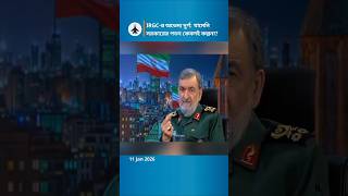 IRGC: Iran’s Last Line of Defense — Why Regime Collapse Could Mean a Major War