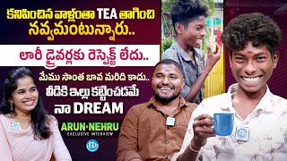 Tea Cup Laughing Star | Arun and Nehru Exclusive Interview With Anchor Vyshnavi | iDream Media