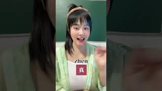 You are amazing in Chinese!#teacher #learnchinese #viralvideo #easylearning #learnonyoutube #easy