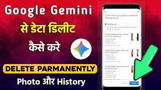 Google gemini se apni photo delete kaise karen | google gemini se deta delete kaise kare