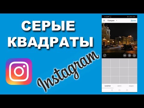 Gray squares on Instagram. Instargan Gray Photos