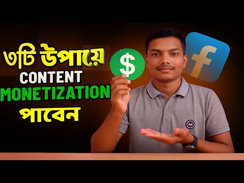 New Update for Facebook Monetization 2025 | Facebook Video Income Guide (Bangladesh & India) ✅