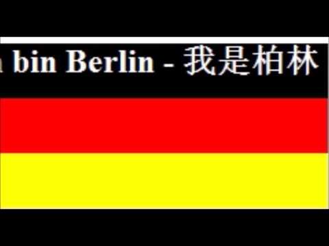 I am Berlin music 001