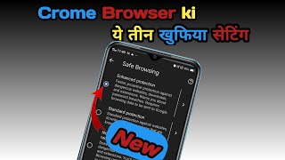 Crome Browser Hidden Features Android | Android Hidden Settings #shorts