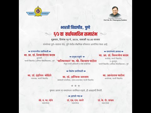 60th Foundation Day - BHARATI VIDYAPEETH, Pune (India)