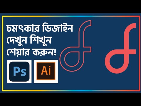 infinity logo design | Adobe Illustrator logo tutorials
