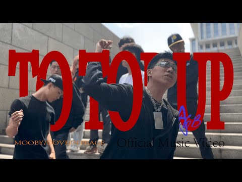 MOOBY, DOVEOFPEACE - 要往上顶 TO TOP UP [Official Music Video]