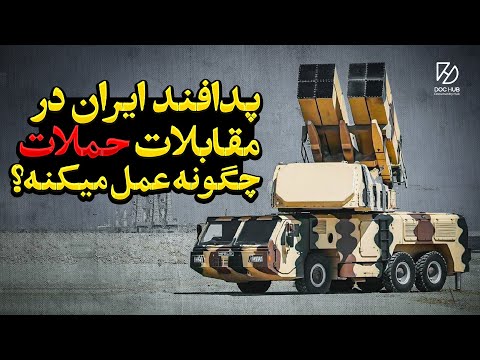 مستند نبرد امواج | قدرت پدافندی ایران در برابر حملات موشکی