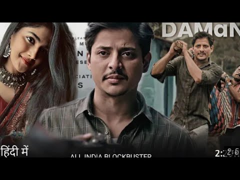 Daman 2022 full movie Hindi dubbed release date | new south movie | odia movie | box office