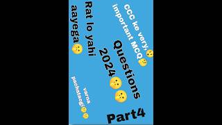 #ccc ke very important mcq🤫🤫🤫 quetions2024  ye rat ko yahi aayegaa🤫🤫 vrna pachataooge🫢🫢🫢 #cccstudy