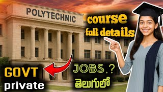 polytechnic course full details in telugu | best career option after 10th | best polytechnic groups