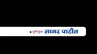 New Nameplate Marathi Font Download | Text Editing In Pixellab#nameplate2021