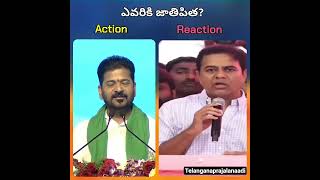 KTR counters Revanth Reddy over Jathipitha controversy #ktr #revanthreddy #kcr #harishrao