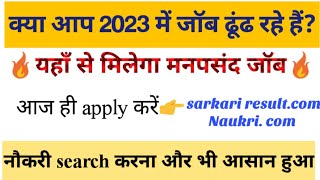 Naukari Kaise Dhunde | नौकरी कैसे ढूंढे? | Job Search kaise Kare |  @mathmagiczone-999