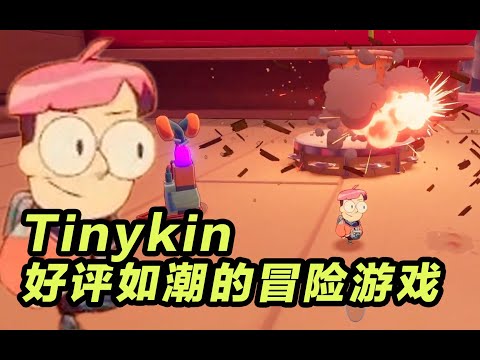 Steam game recommendation: Tinykin, an adventure game with rave reviews