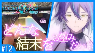 【プロセカ】類くんかっこよすぎでは？？どんな結末がお望みだい？【MASTER 28】わんだーのゆっくりプロセカ実況#12
