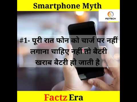 Top Mobile facts in Hindi | Smartphone Myths | Facts in Hindi #shorts#youtubeshorts#facts#ytshorts