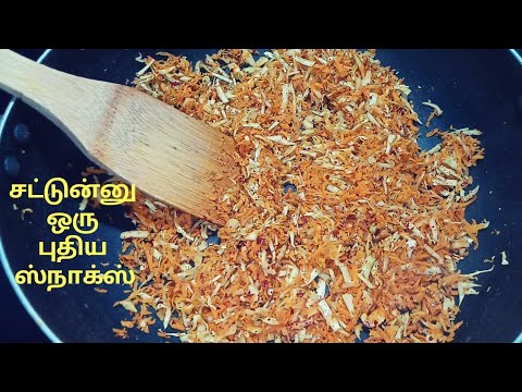 Rava snacks recipes in tamil/evening snacks recipe in tamil/crispy snacks/rava  recipe/cookingharini