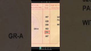 How to change name in document from mobile | How to edit document in mobile #shorts #picsart