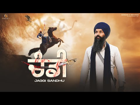 ਚੰਡੀ || Chandi || Jaggi Sandhu || ਧਾਰਮਿਕ  || Official Video Song 2025 || Visakhi || Sardar G Records