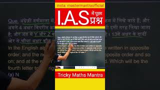 Reasoning UPSC CSAT PAPER 2 #civilservicesexam #csat #iasexam #reasoning #question