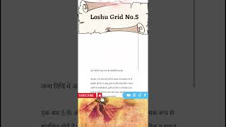 Loshu Grid Number 5 | #loshugrid #vastu #shorts