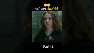 har koi behrupiye hai yaha par😳 #shorts #hindiexplained