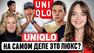 UNIQLO 🙄 Why is everyone calling it the BEST BASIC CLOTHING BRAND? What's behind this most eco-fr...