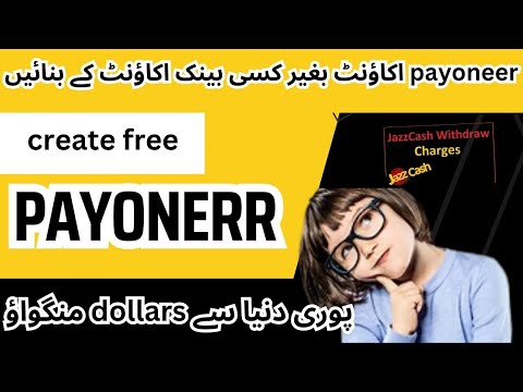 How to Create Payoneer Account in Pakistan ( payoneer account kaise banaye )without bank account|