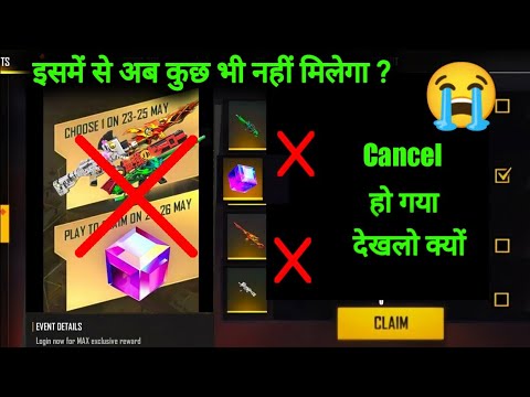 how to get free magic cube on 25 may | ff event | choose 1 out 4 gun skin | free fire max new event
