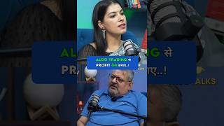ALGO TRADING से PROFIT कैसे कमाए..! ft: @DeepakWadhwa.OFFICIAL #short