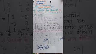 class 12 maths chapter 3 most important question for class 12 students 💯💯💯🔥