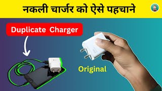 How to Identify Duplicate Charger? #vijaykamethod