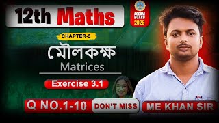 Class 12 Maths Chapter 3 Exercise 3.1 | Matrices Full Solution in Assamese | HS 2nd Year Maths