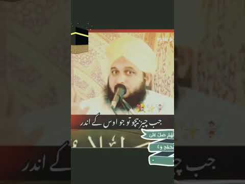 mashaallah❤❤❤ # likes #subhanallah #subscribe #views  qadri masha kay batha##❤