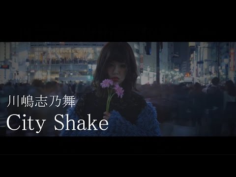 川嶋志乃舞 【City Shake】MV FULL