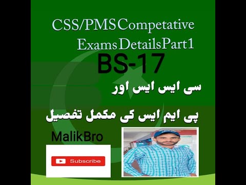 CSS/PMS Competitive Exams Complete Details Part 1